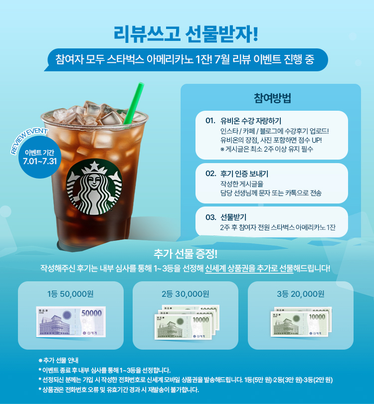 리뷰쓰고 선물받자!