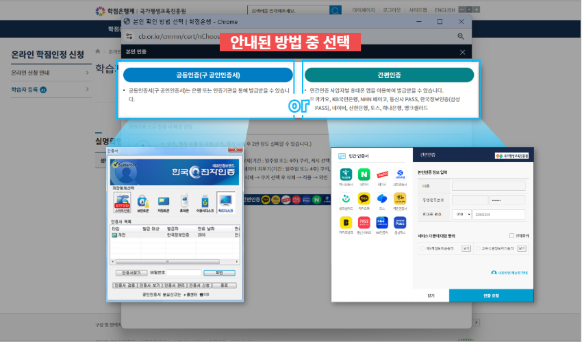 학점은행 홈페이지 화면 캡쳐