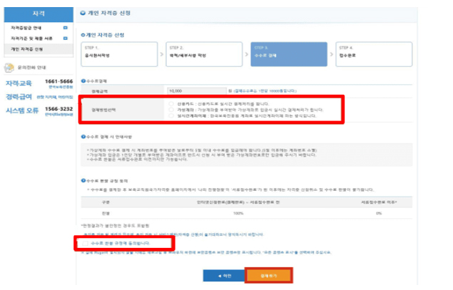 보육교직원 국가자격증 홈페이지 캡처화면