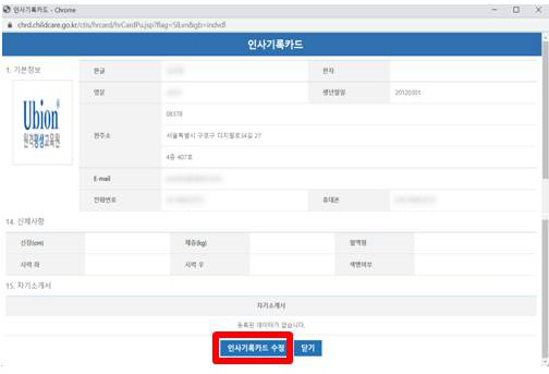 인사기록카드 보기 캡처화면