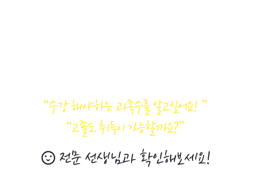 2024 심리학 학사 상담하기