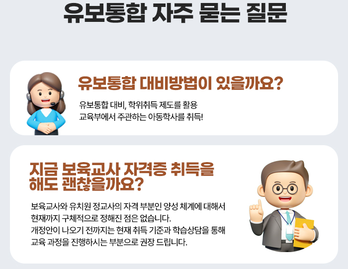 유보통합3 도식화 : 아래 설명